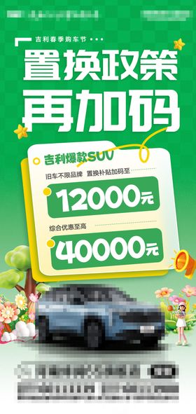 置换加码