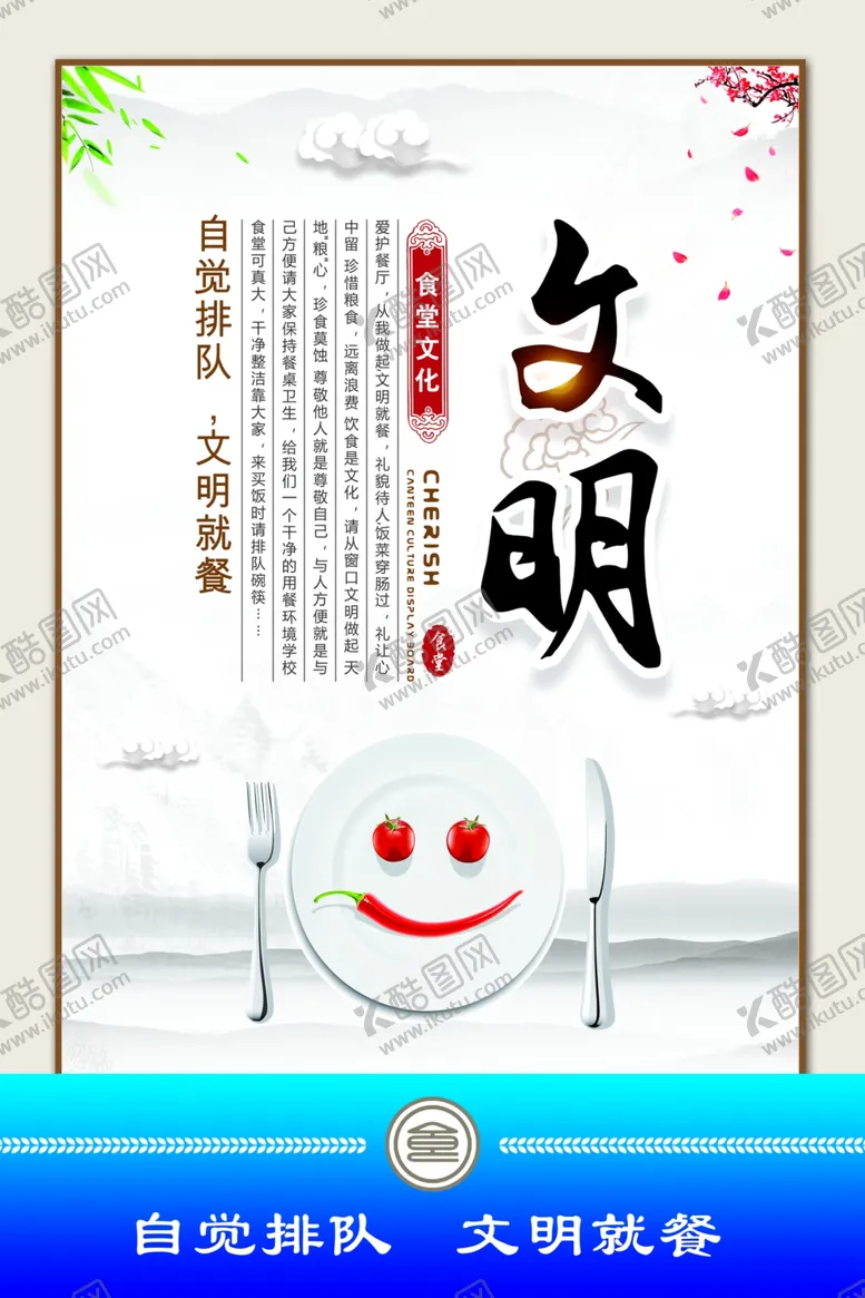 编号：79207104301443016877【酷图网】源文件下载-文明高清分层源文件原图