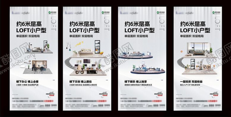 编号：93569704062125282811【酷图网】源文件下载-公寓酒店公寓