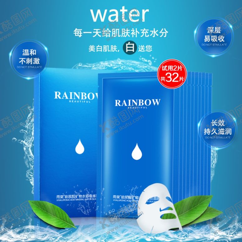 编号：47434510290552098683【酷图网】源文件下载-化妆品推广图