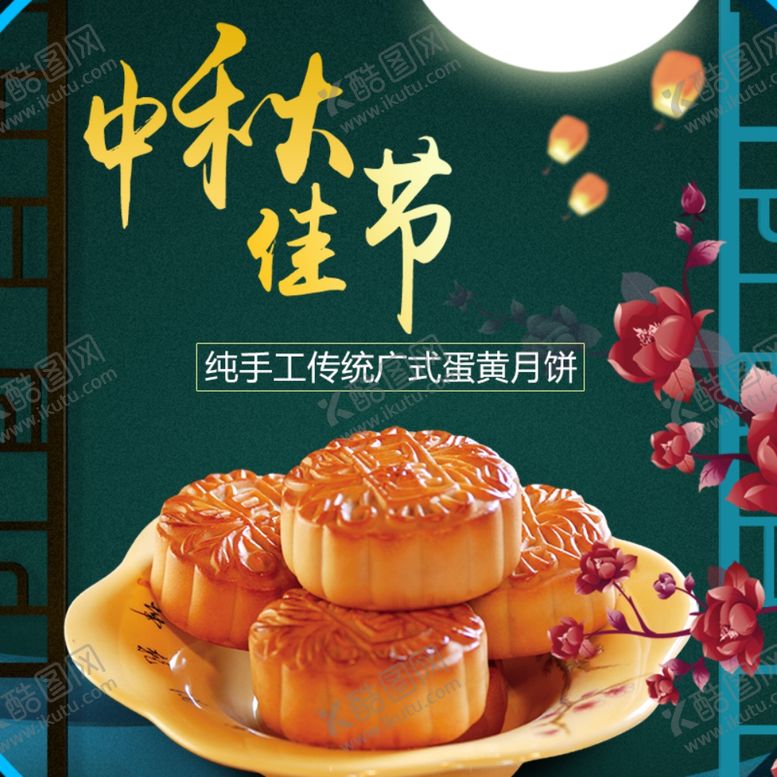 编号：98652706161619248947【酷图网】源文件下载-酒水食品活动促销优惠淘宝主图