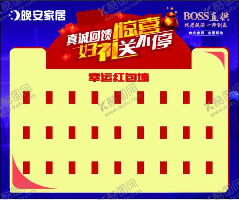 编号：23253602252105482373【酷图网】源文件下载-晚安家居