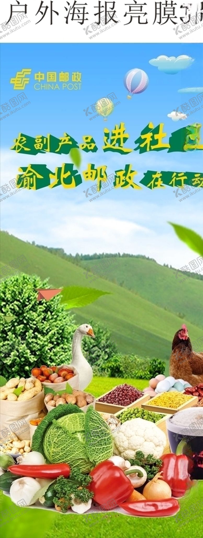 编号：52391809120342169961【酷图网】源文件下载-超市展架