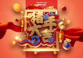 猪年大吉C4D渲染新年