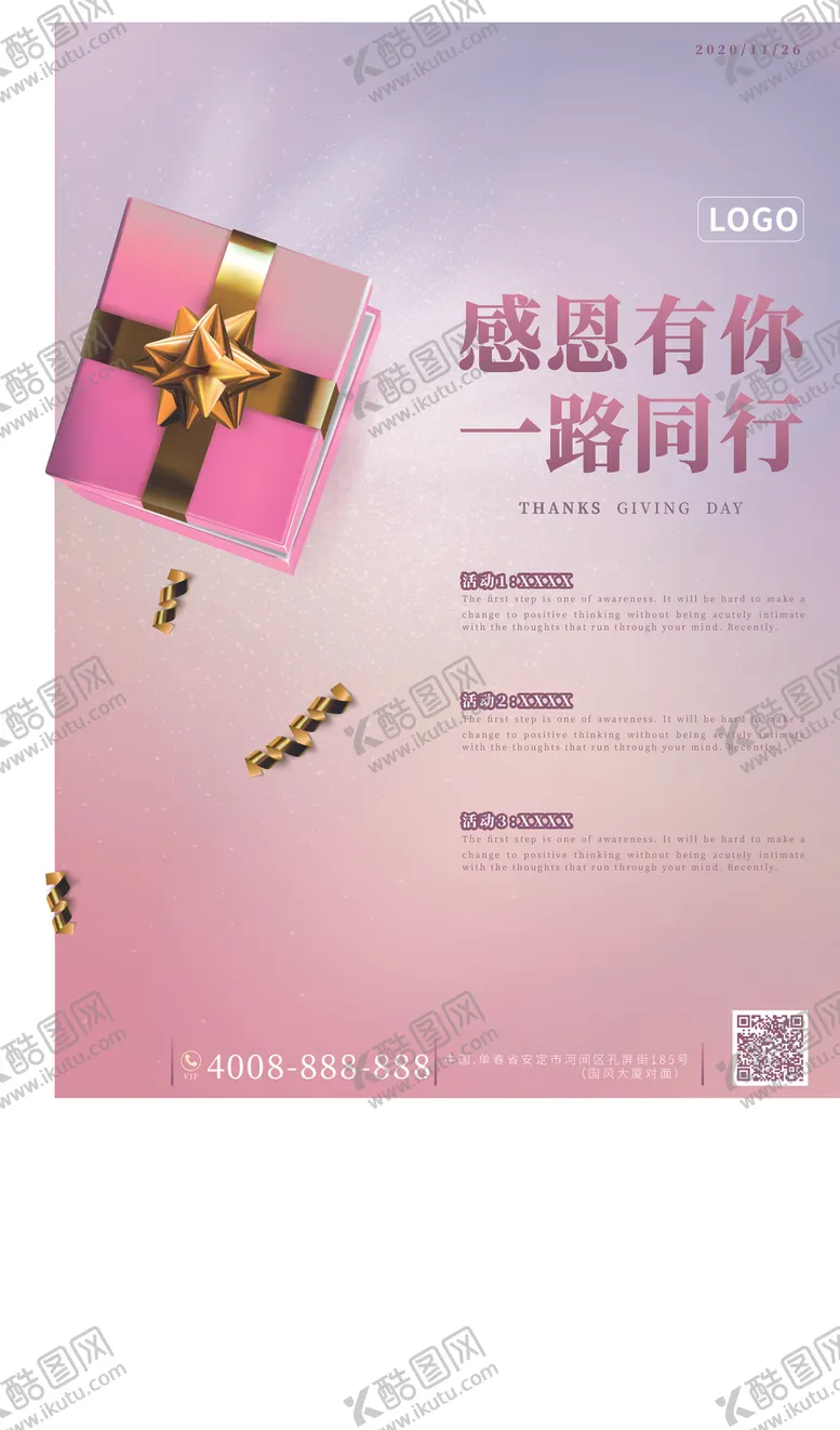 编号：43170604211130584997【酷图网】源文件下载-感恩节