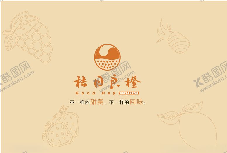 编号：76049009300716126958【酷图网】源文件下载-橙汁包装贴图