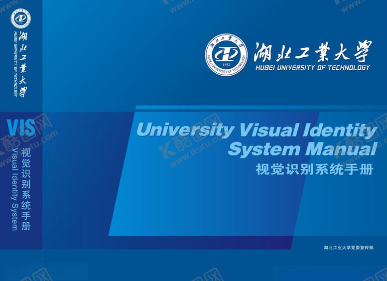 编号：98372307122332213538【酷图网】源文件下载-湖北工业大学VIS视觉识别系统