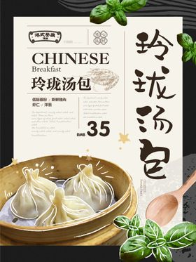 古马灌汤包名片