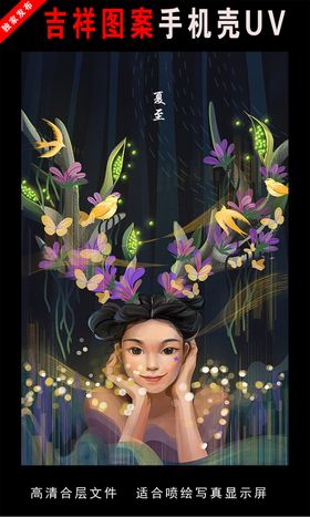 二十四节气插画手绘插画图片