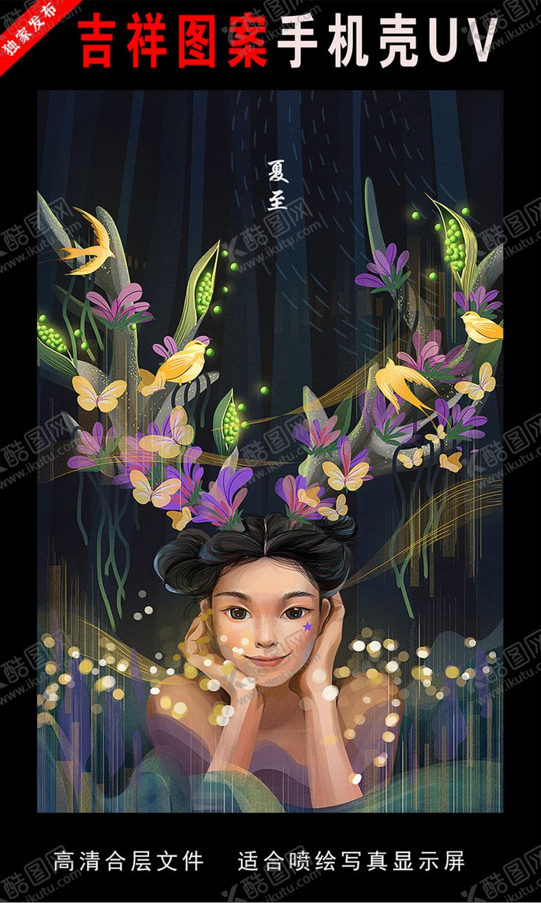 编号：72871009270649173369【酷图网】源文件下载-二十四节气插画手绘插画图片