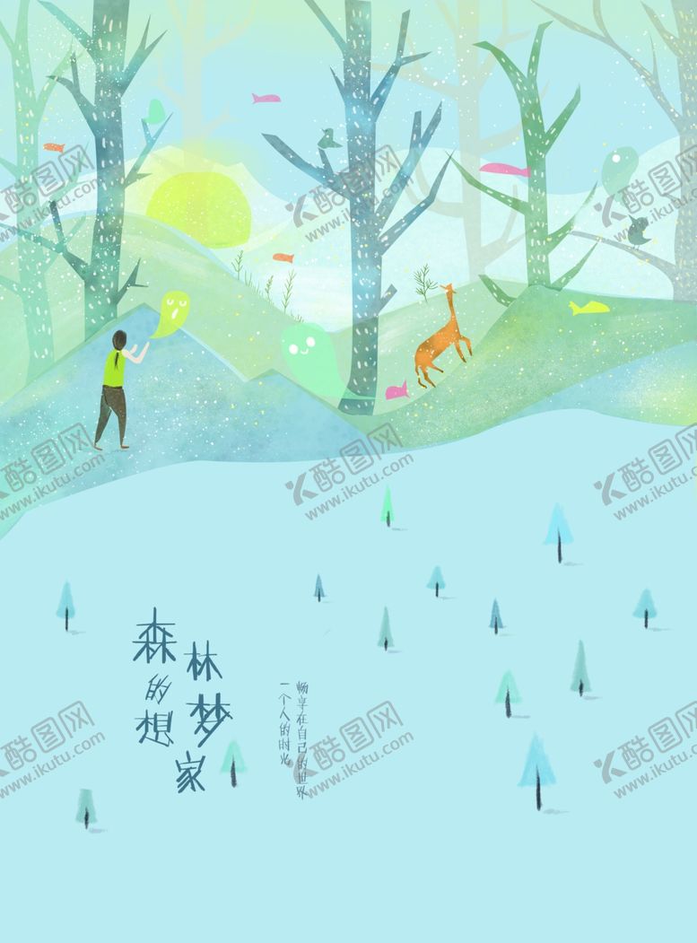 编号：82287201131951415279【酷图网】源文件下载-梦幻风景插画