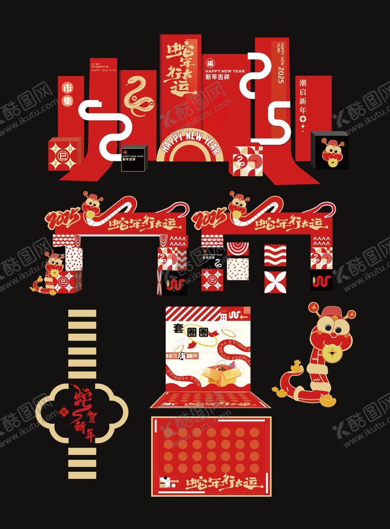 编号：94466001131034463894【酷图网】源文件下载-蛇年活动堆头美陈