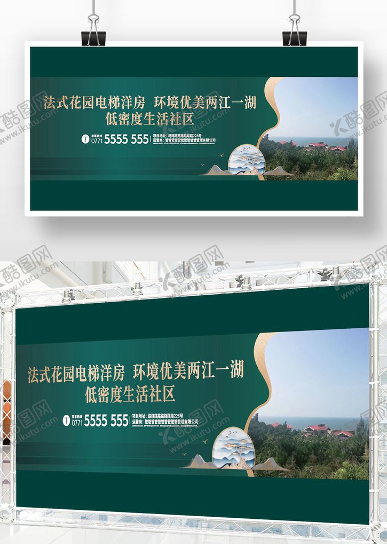 编号：95640809150205327540【酷图网】源文件下载-房地产展板