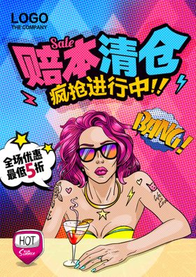 环境恶化垃圾遍地创意漫画海报