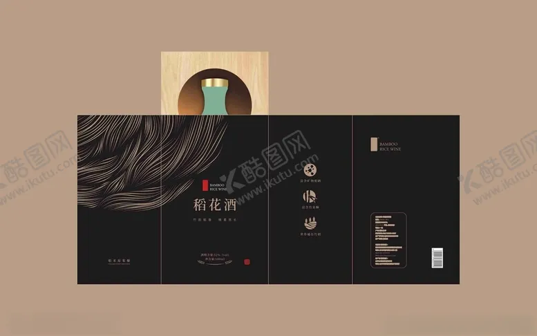 编号：67680602061133345776【酷图网】源文件下载-酒包装