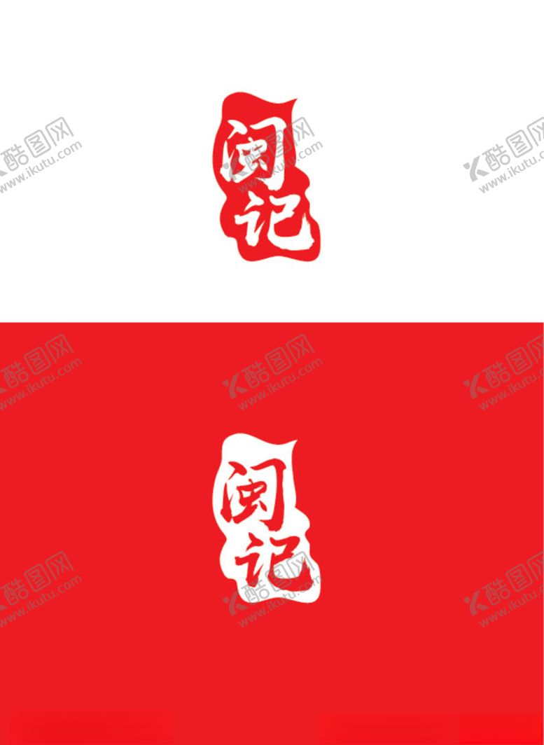 编号：83639506260323022324【酷图网】源文件下载-贸易行业标识设计
