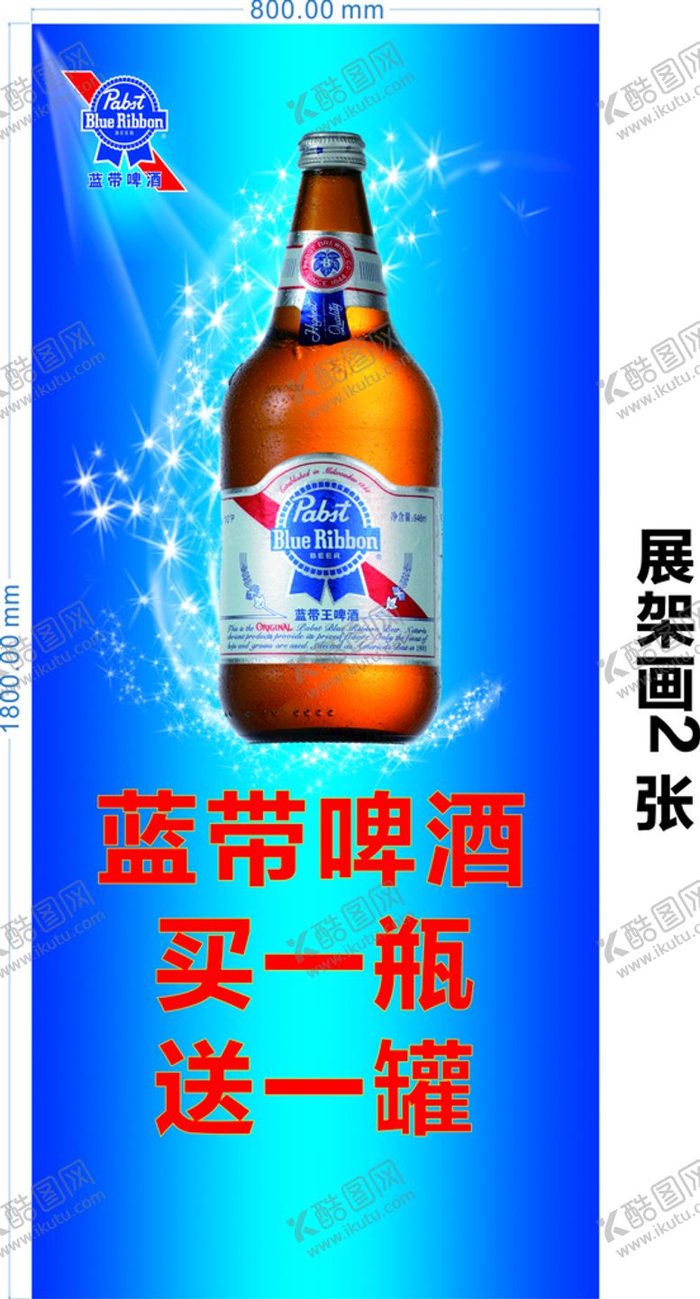 编号：93043710171045168329【酷图网】源文件下载-展架画