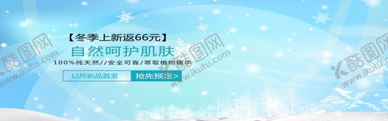 编号：69675505160100118168【酷图网】源文件下载-呵护肌肤