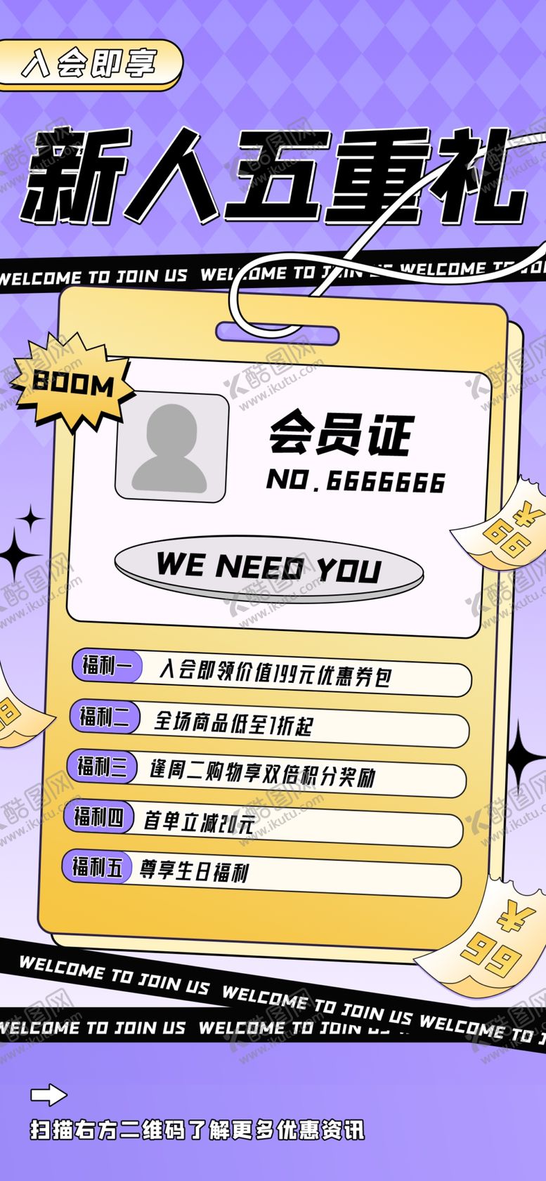编号：73741712102330251334【酷图网】源文件下载-会员专享