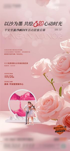 流沙画DIY