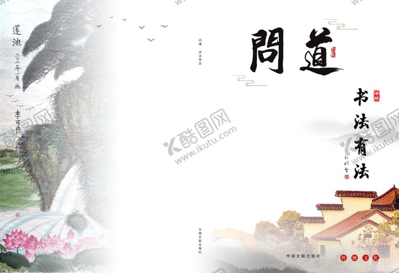 编号：15626212010404093505【酷图网】源文件下载-封面简约