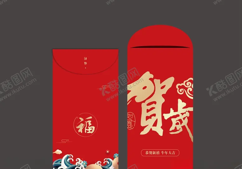 编号：64866004180456348429【酷图网】源文件下载-新年红包