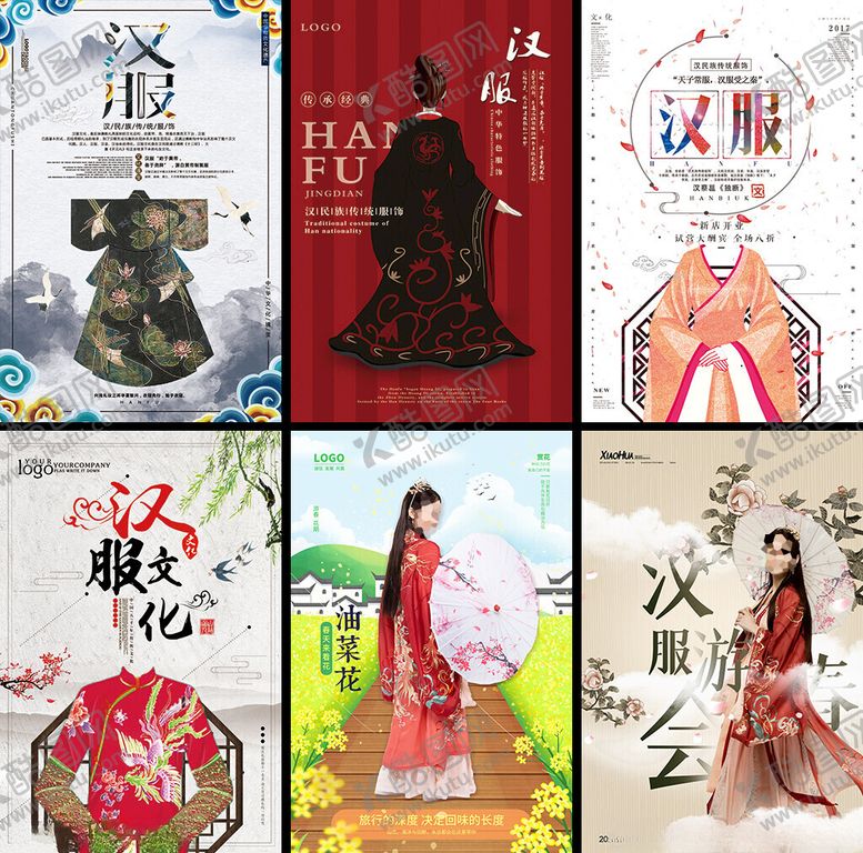 编号：59488703312008272290【酷图网】源文件下载-汉服海报