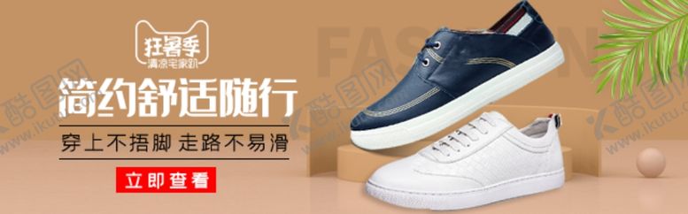 编号：21599010311442143621【酷图网】源文件下载-新款2020运动潮鞋