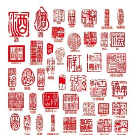印章盖章盖子图章