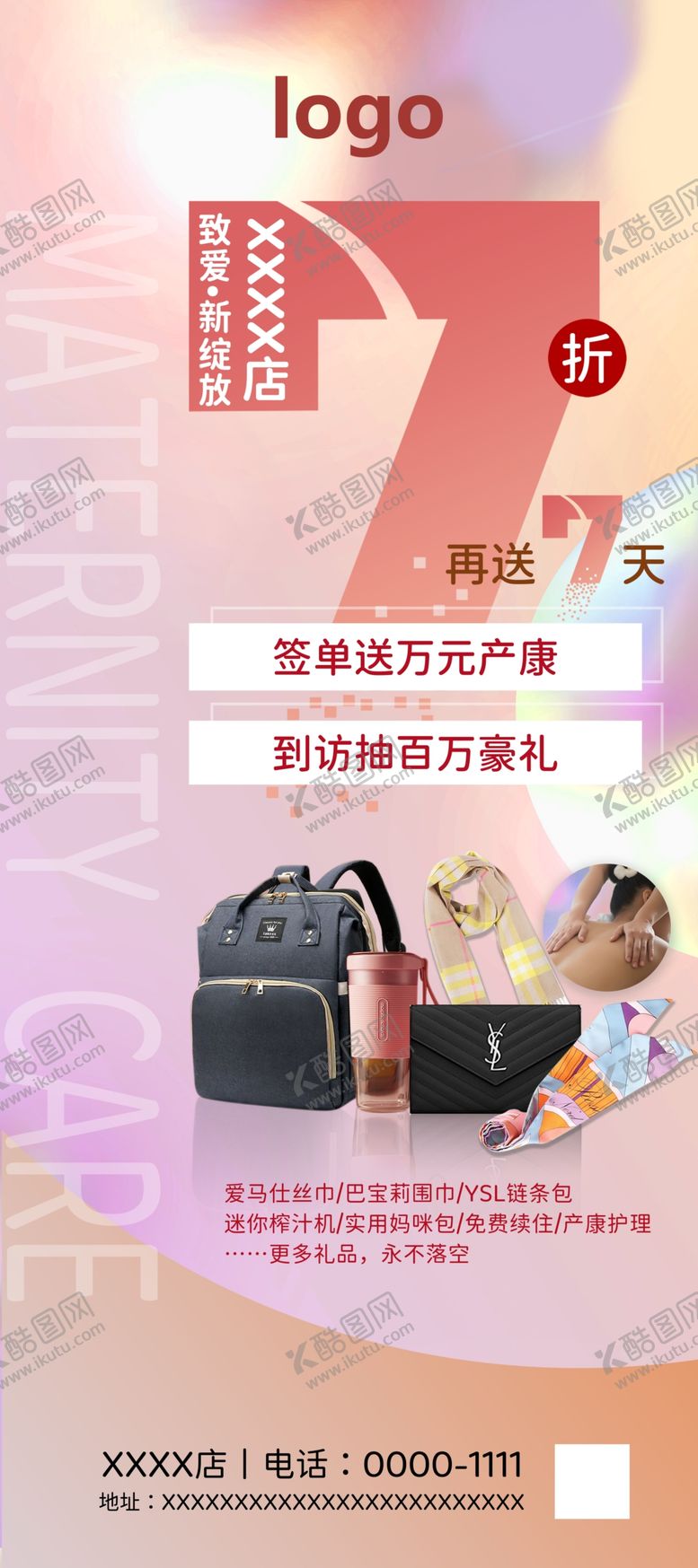 编号：39071311030639131271【酷图网】源文件下载-7折活动