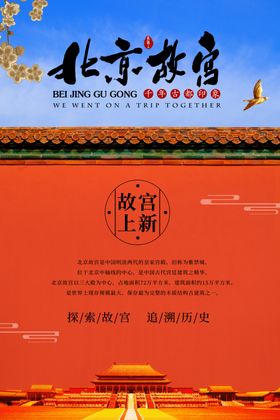 北京故宫