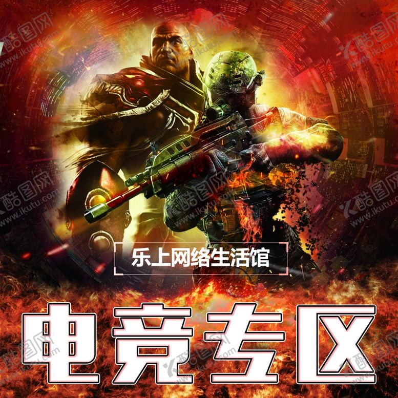 编号：50656210180916557747【酷图网】源文件下载-乐上网咖