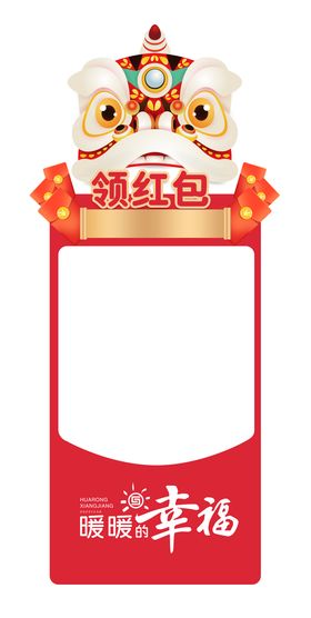 虎年春节拍照框 2020