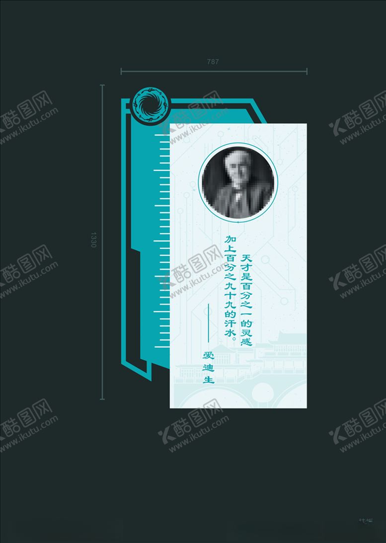 编号：22832210191930477486【酷图网】源文件下载-名人名言