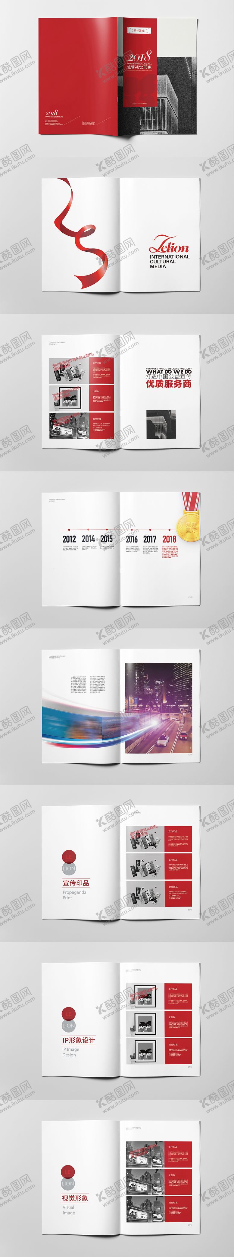 编号：12329805091925396149【酷图网】源文件下载-企业品宣统计画册
