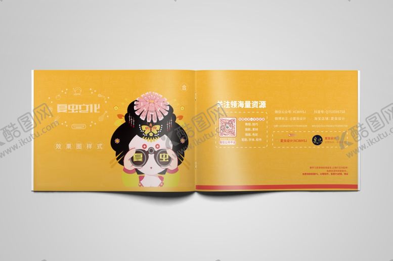 编号：94328207022002529741【酷图网】源文件下载-画册样机