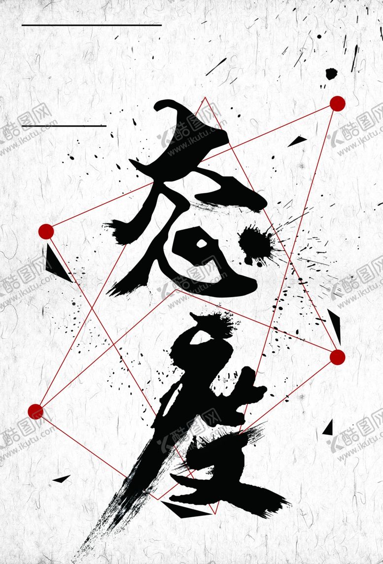 编号：87102903260002125230【酷图网】源文件下载-海报招贴