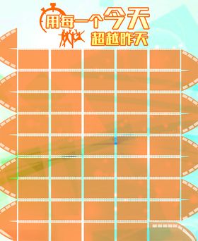初中中学班级照片墙