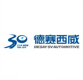 德赛西威矢量logo