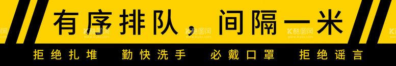 编号：18034709152224235273【酷图网】源文件下载-一米间隔线一米警示线