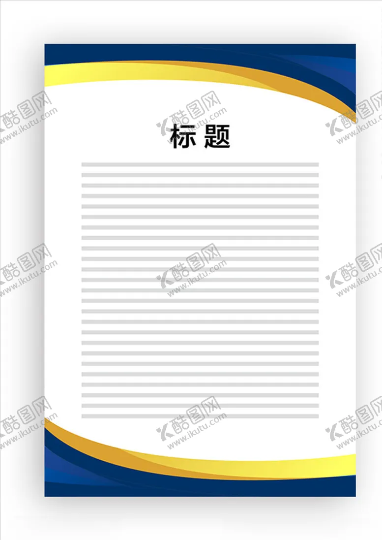 编号：49920206280735116191【酷图网】源文件下载-展板模板