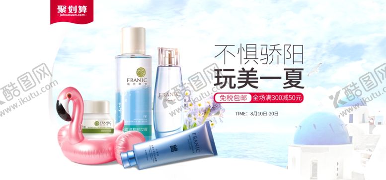 编号：31486107031015513759【酷图网】源文件下载-狂暑季海报