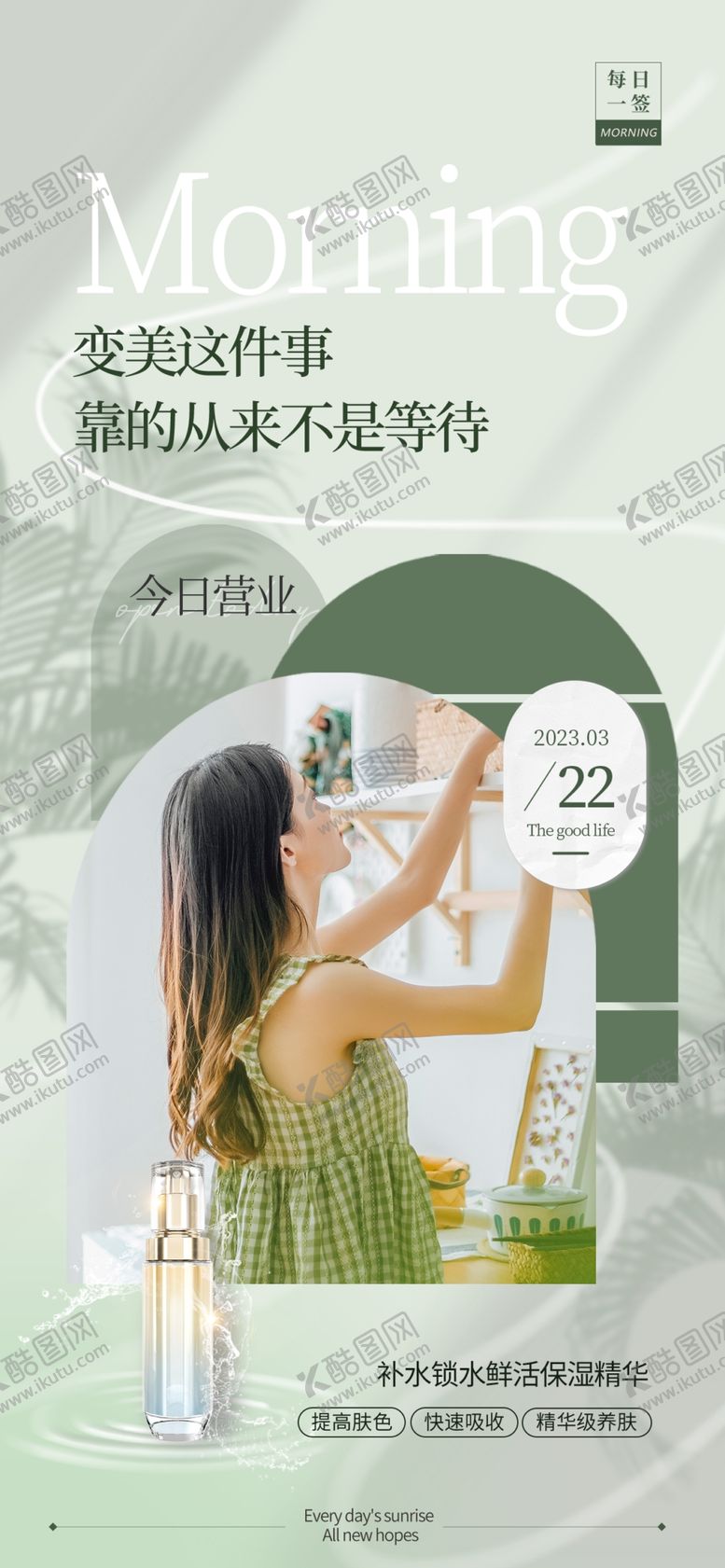 编号：61908404030534494976【酷图网】源文件下载-医美