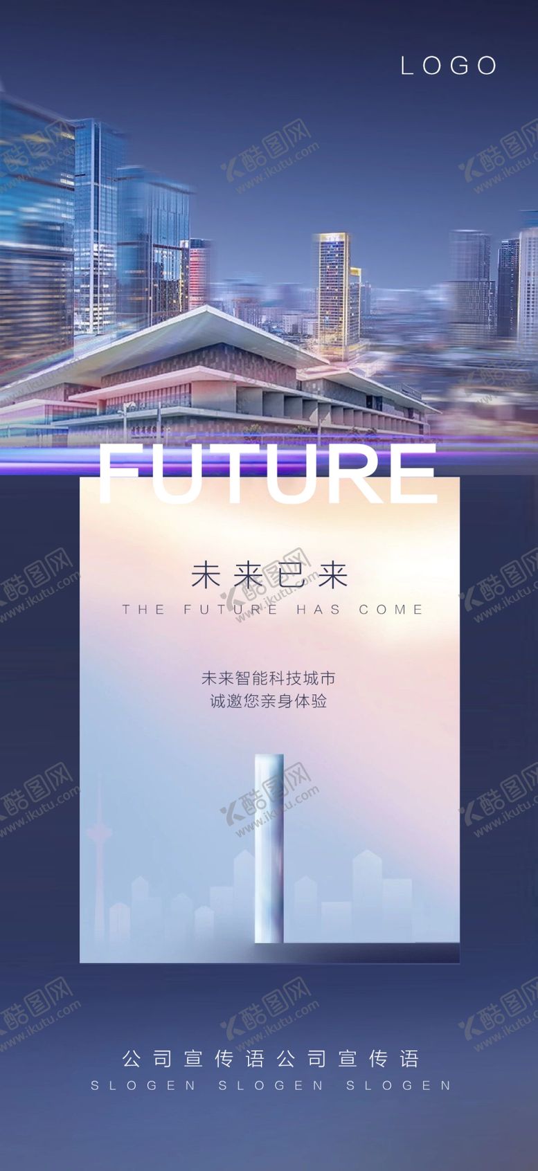 编号：72863810230346326933【酷图网】源文件下载-地产海报