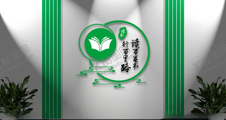 编号：61369505061614159664【酷图网】源文件下载-校园文化墙班级墙读书墙设计