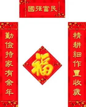 对联精美春节超市装饰新年春