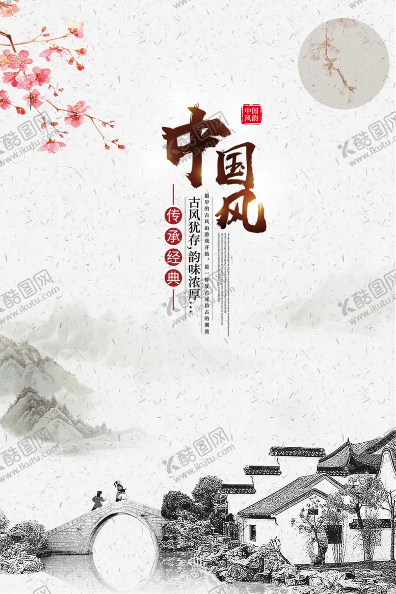 编号：37921504110329494889【酷图网】源文件下载-水墨山水背景