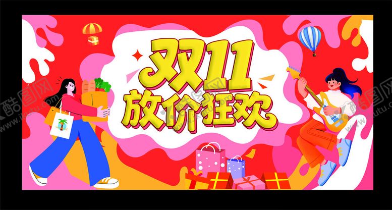 编号：62892304050644127353【酷图网】源文件下载-双11放价狂欢促销画面