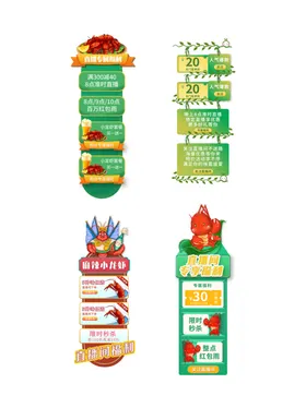 直播间贴片图片