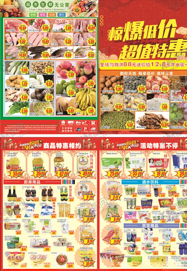 编号：32111203280046327903【酷图网】源文件下载-劲爆低价超值dm